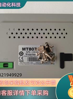 现货威纶MT8071IE触摸屏有1个的片