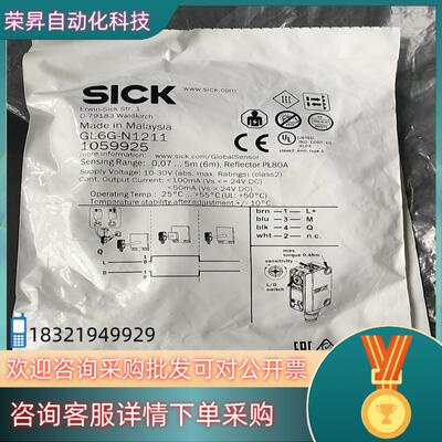 现货德国SICK传感器GL6G-N1211货号1059925