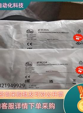 现货全新易福门IFM接近开关IFR204IFR205