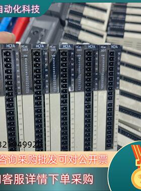 现货禾川plc模块HCA8C-16EYT功能现