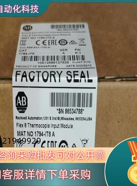 现货#PLC 1794-IT8 罗克韦尔 直发