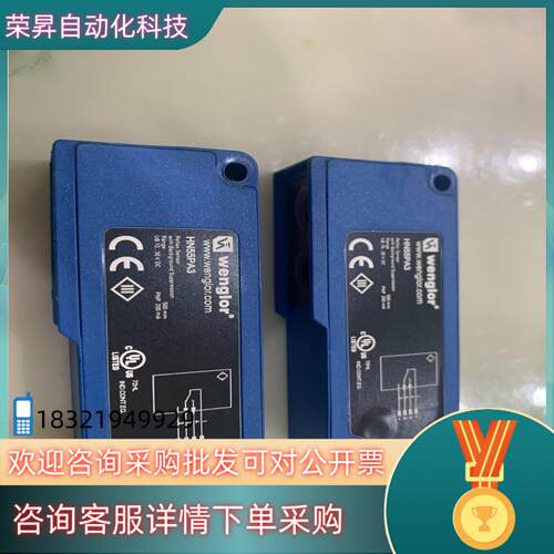 现货威格勒 wenglor威格勒 光电开关 HN55PA3
