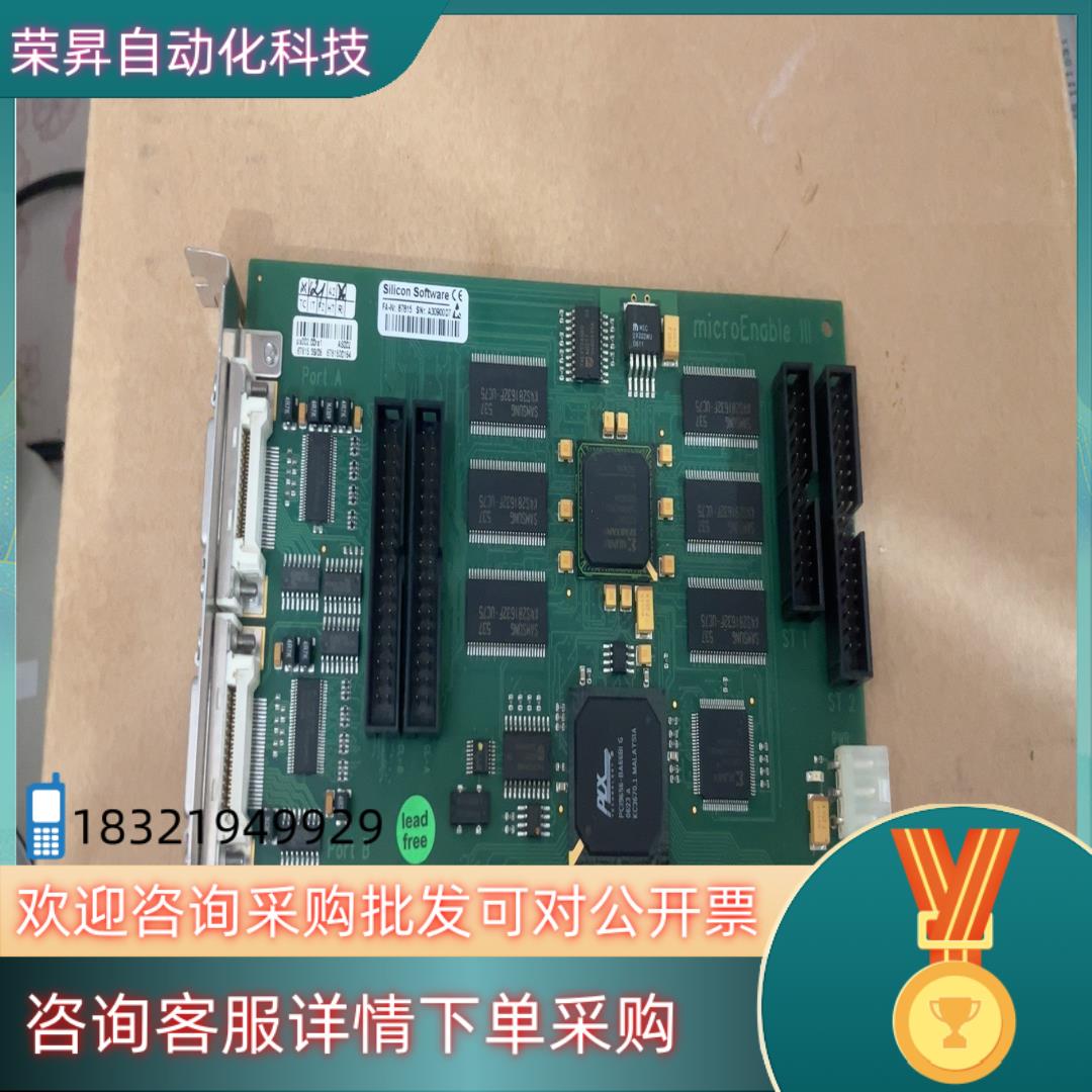 现货Silicon software microEnabie I