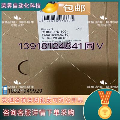 2938811全新原装 菲尼克斯电源QUINT-PS/1