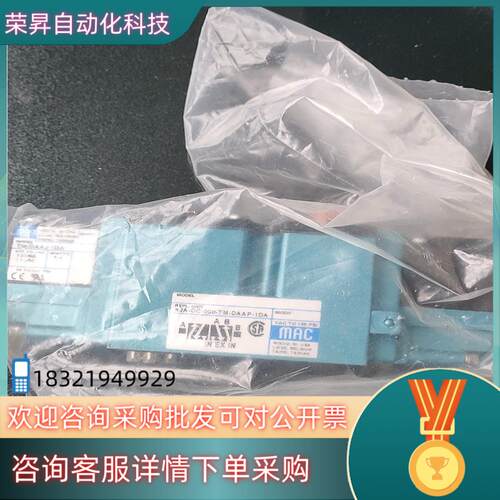 现货处理MAC电磁阀82A-DC-000-TM-DAAP