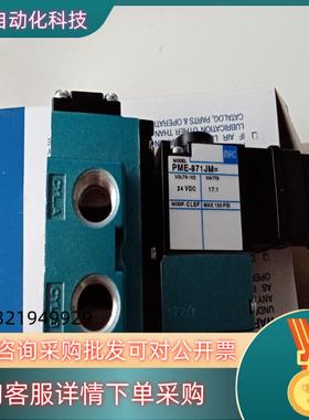 现货MAC电磁阀912B-PM-871JM=CLSF全新原装