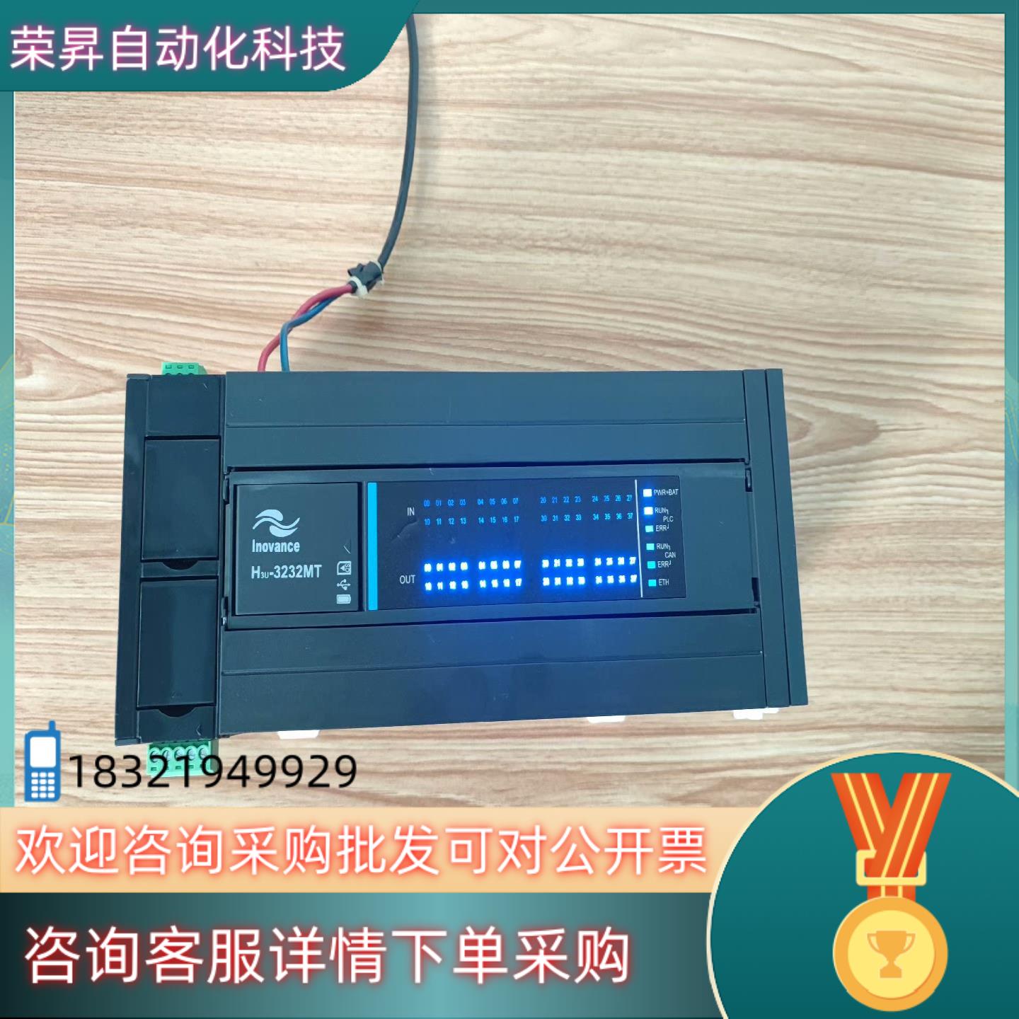 现货汇川PLCH3U-3232MT1台400台