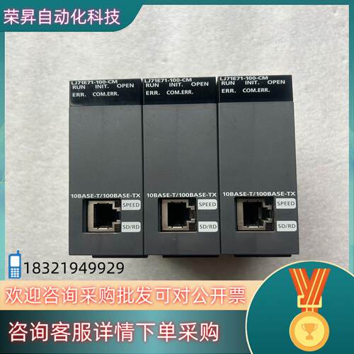 现货 LJ71E71-100-CM