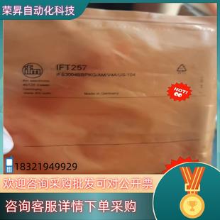 现货易福门全新原装 接近传 德国IFM易福门IFT257全金属电感式