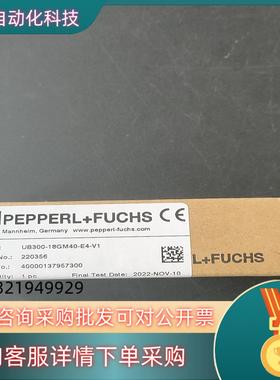 现货德国倍加福传感器UB300-18GM40-E4-V1货号22