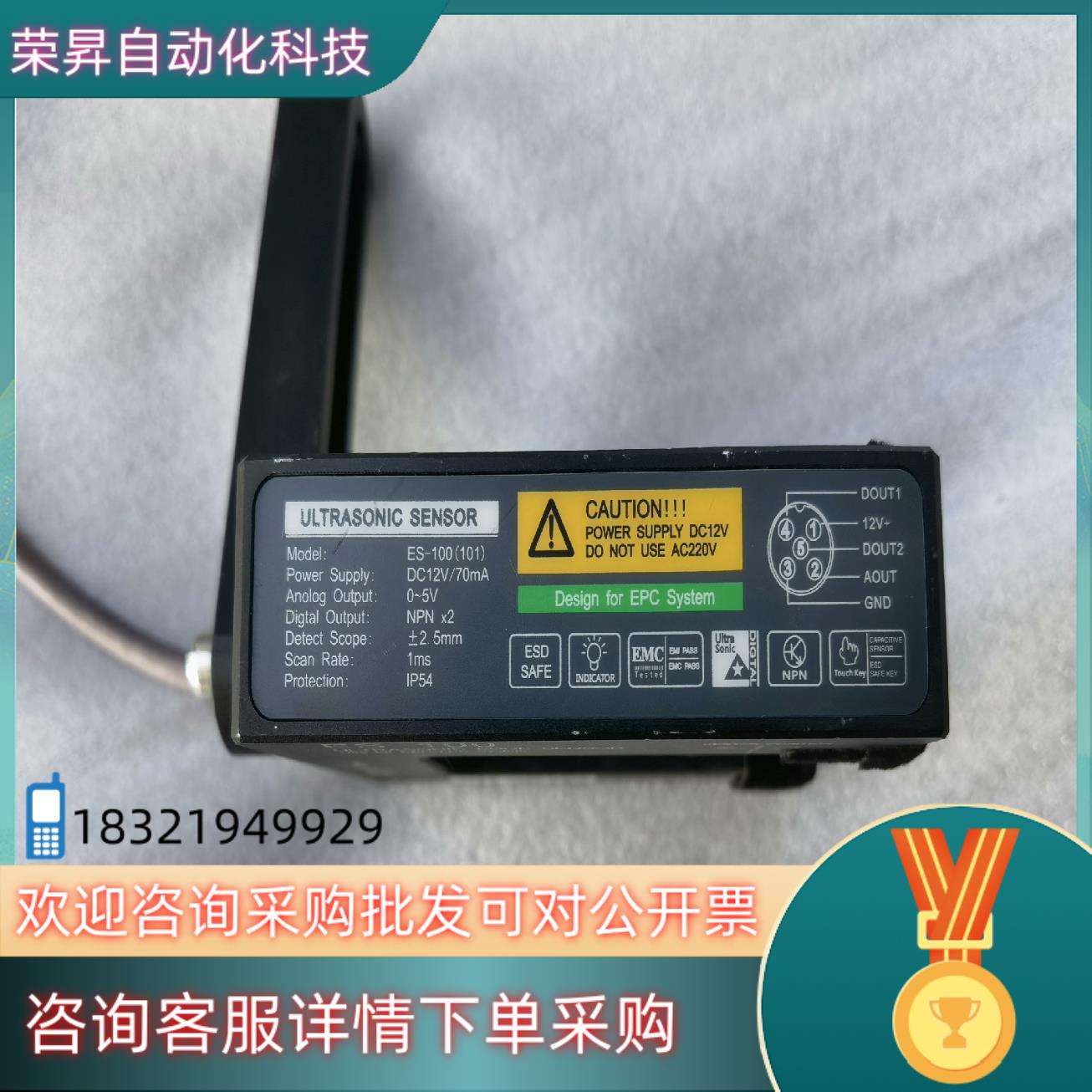 现货ULTRASONIC EDGE SENSOR