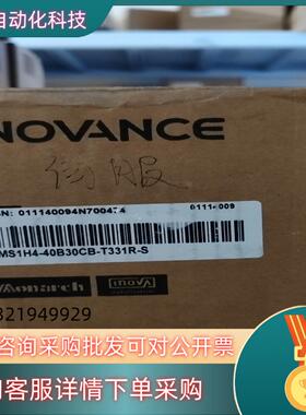 现货汇川电机MS1H4-40B30CB-T331R-S  全新原