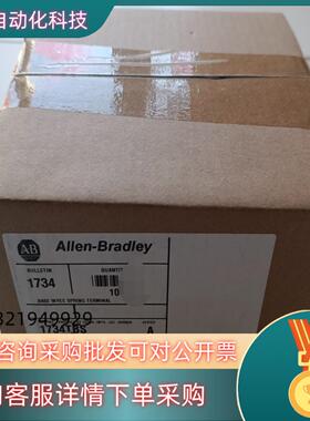 现货项目备件处理罗克韦尔AB 全新原装1734-TBS  输入