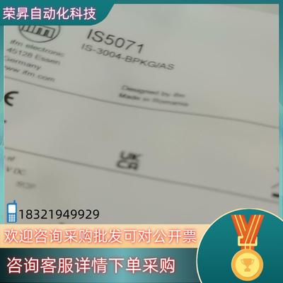 现货全新原装易福门IS5071