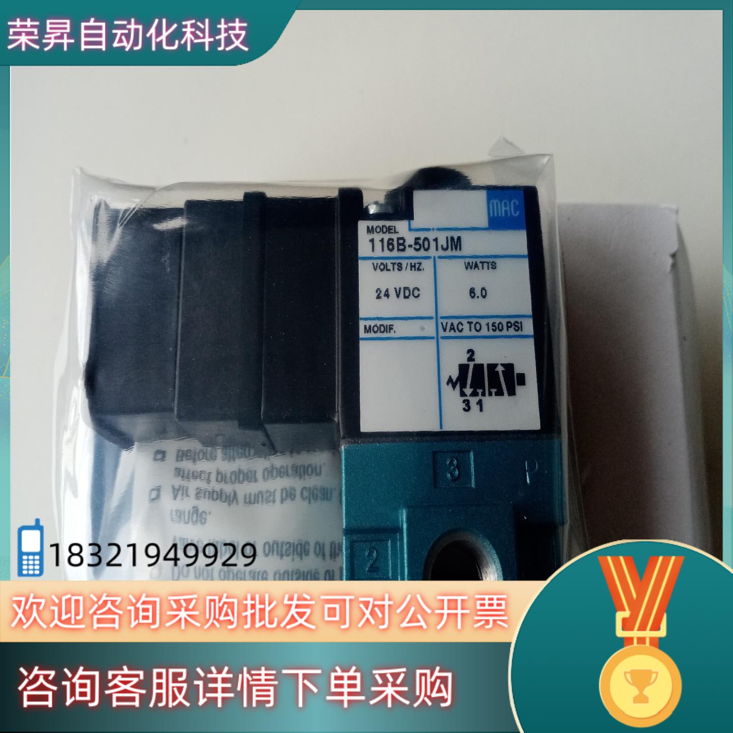 现货MAC电磁阀116B-501JM116B-611JM