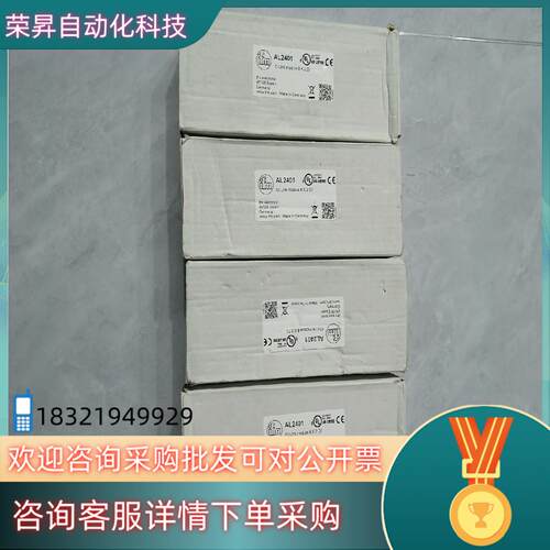 现货易福门ifm IO-Link模块  AL2401全新易福门