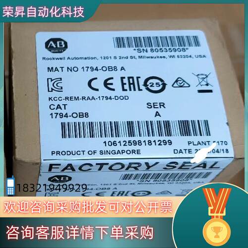 现货1794-OB8 AB 罗克韦尔 全新原装