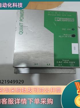 现货菲尼克斯开关电源QUINT-PS-3x400AC24DC