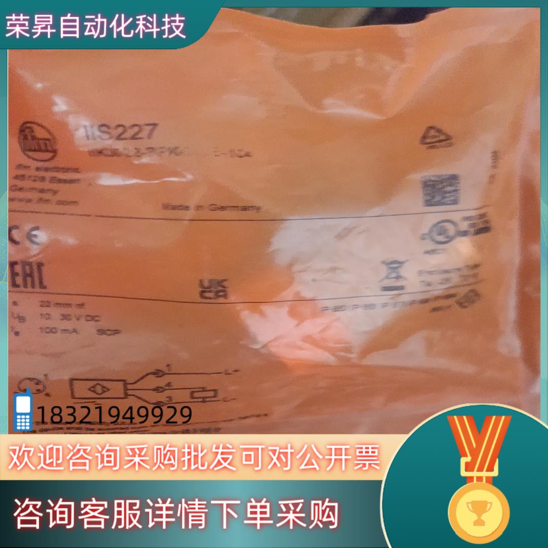 现货易福门  IFM IIS227接近开关