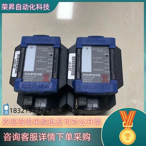 现货FOXBORO福克斯波罗原装FCP270P0917Y