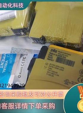 原装全新的Pilz模块784133联系30个现货