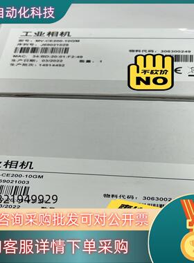现货海康工业相机MV-CE200-10GM 2000万像素 1