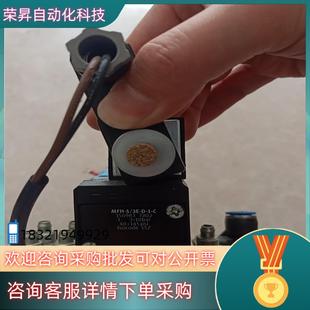 MFH 电磁阀 53E 现货FESTO 费斯托