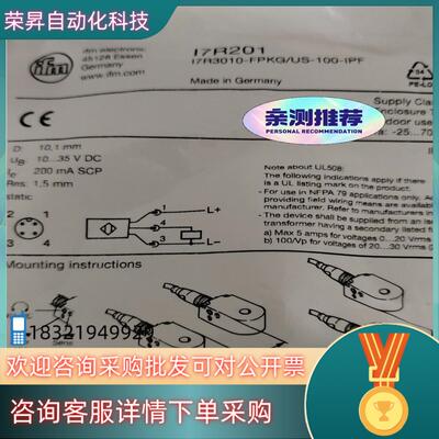 现货易福门I7R201全新原装
