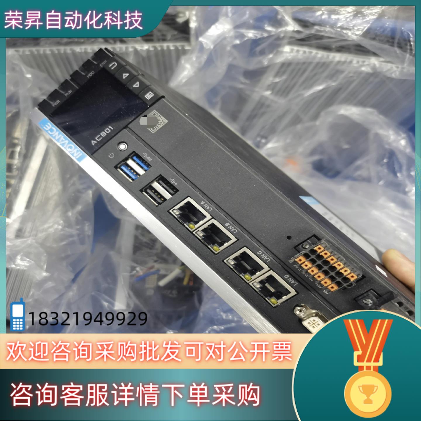 现货汇川AC801-0221-U0R0件成色八九新功能