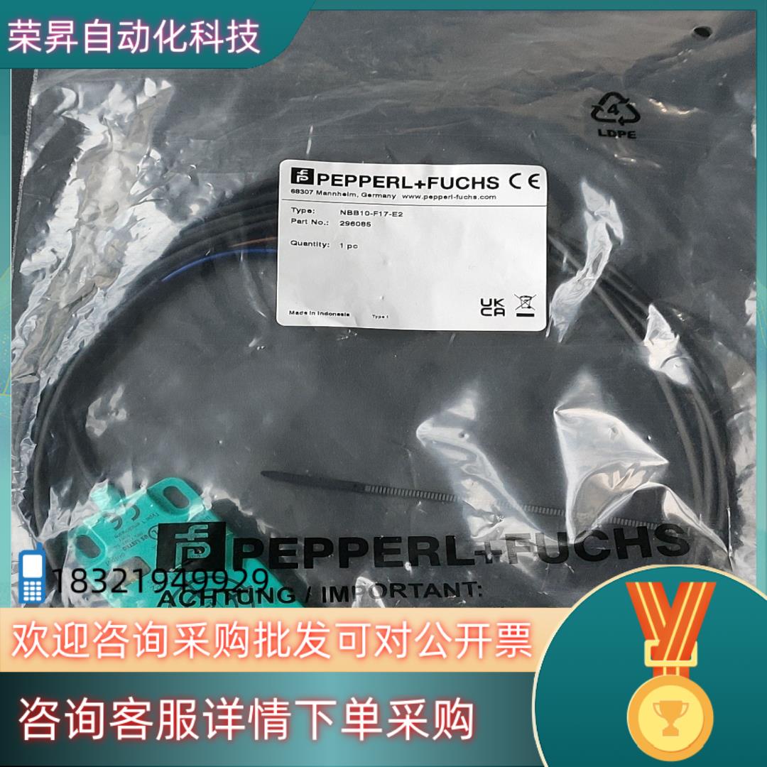 现货德国倍加福传感器NBB10-F17-E2600条有5条