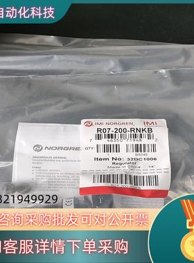 现货原装诺冠R07-200-RNKB减压阀100个 有