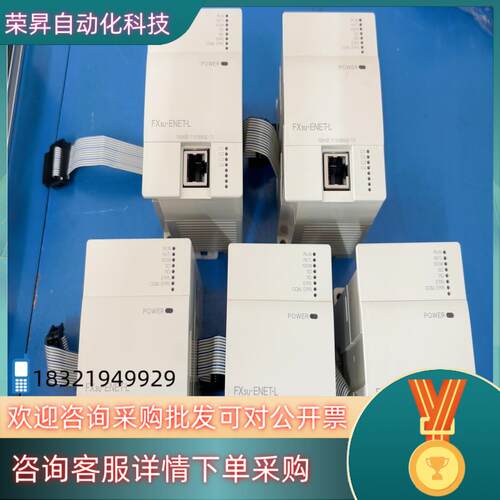 现货原装FX3U-ENET-L成色九五新保证功