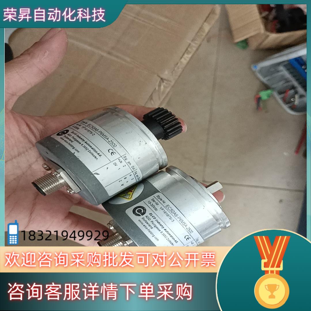 现货宜科编码器型号EC50A6-P6M5A-2500看图