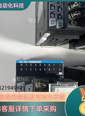 现货汇川扩展模块 GL10-1600END共6个成色以