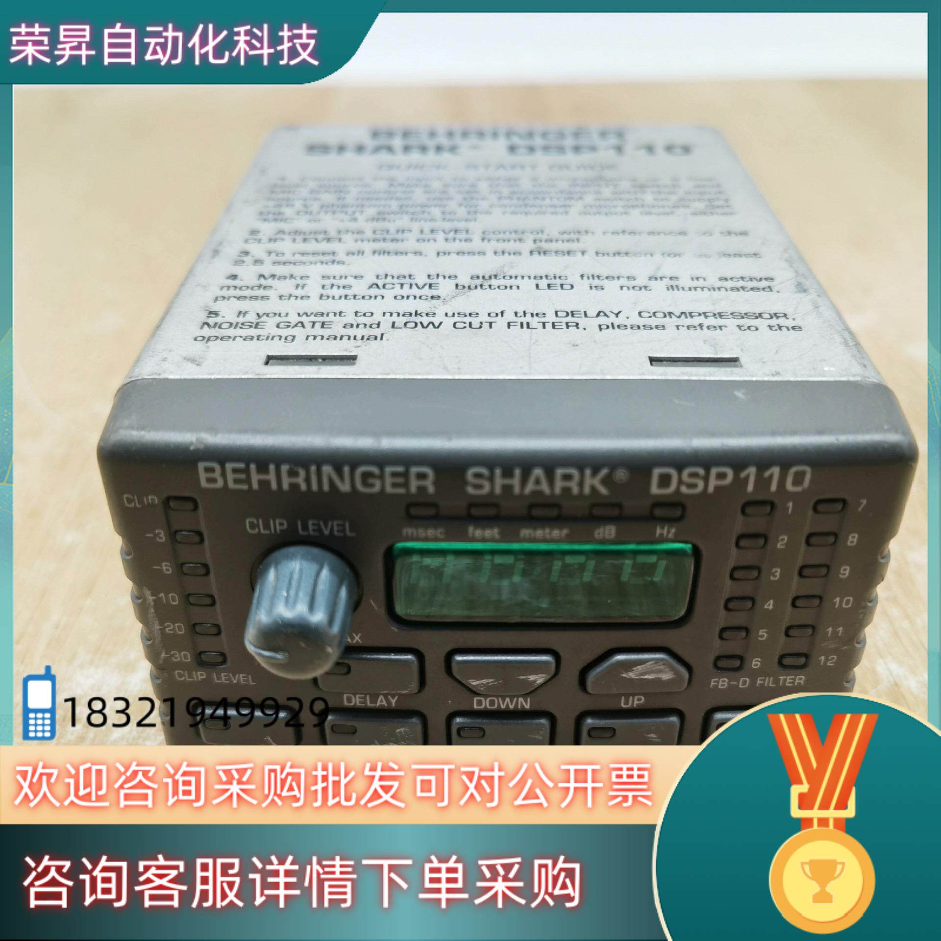 德国百灵DSP110 数字化24比特音频处理器德国百灵DSP