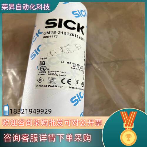 现货全新原装 SICK UM18-212126112S0360