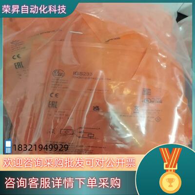 德国IFM易福门全新原装IGS233电感式接近开关传感器IG