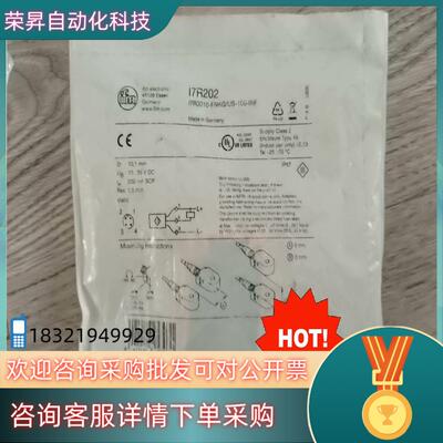 现货全新易福门I7R202