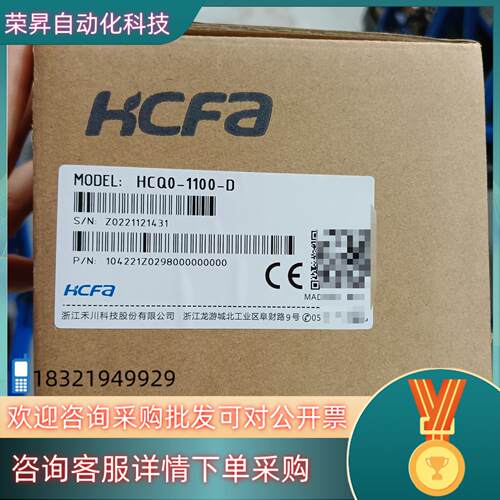 现货禾川主机 全新原装 HCQ0-1100-D议价
