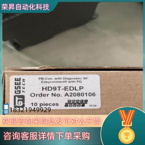 现货数据总线插头DP头+HD9T-EDLP+