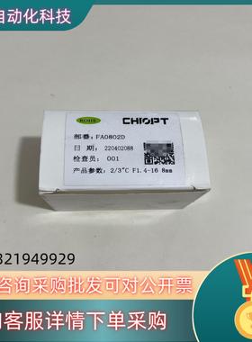 现货长步道镜头型号FA0802D成色功能