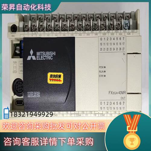 现货PLCFX3GA-40MR-CM件保好用实