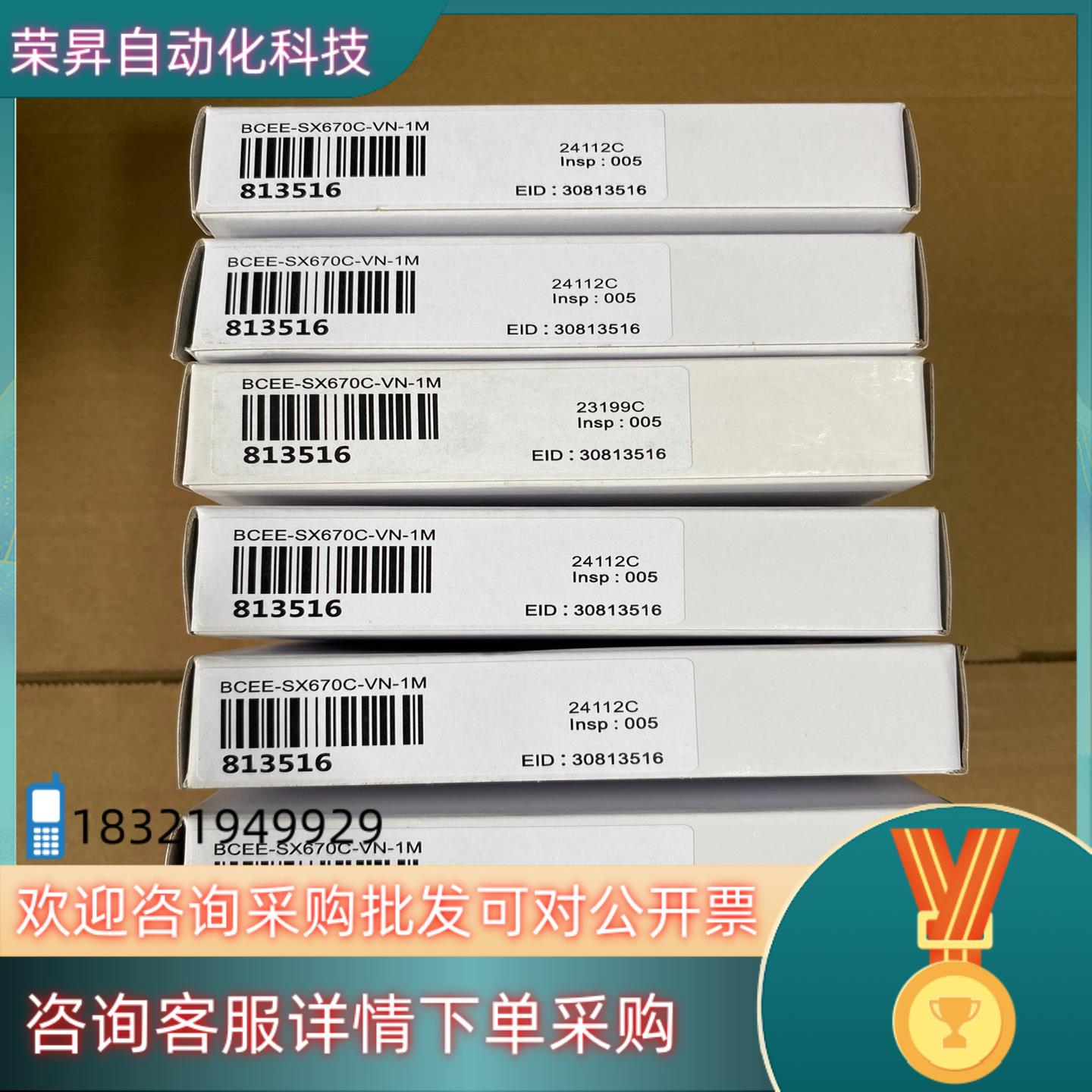 现货邦纳全新BCEE-SX670C-VN-1M槽型光电传感器