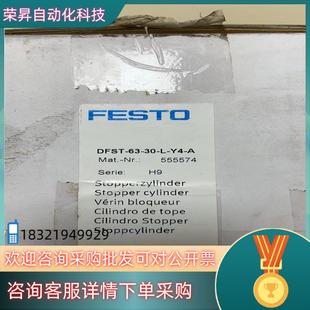 FESTO阻挡气缸DFST 现货全新原装