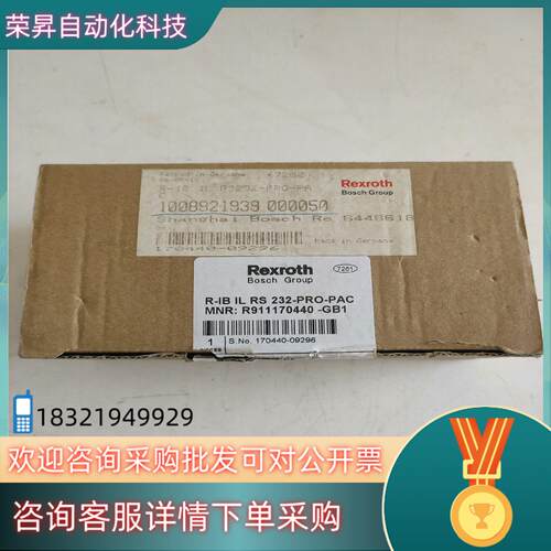现货力士乐Rexroth全新模块R-IB IL RS 232-P