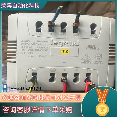 现货Legrand罗格朗 导轨式 隔离变压器 44205配