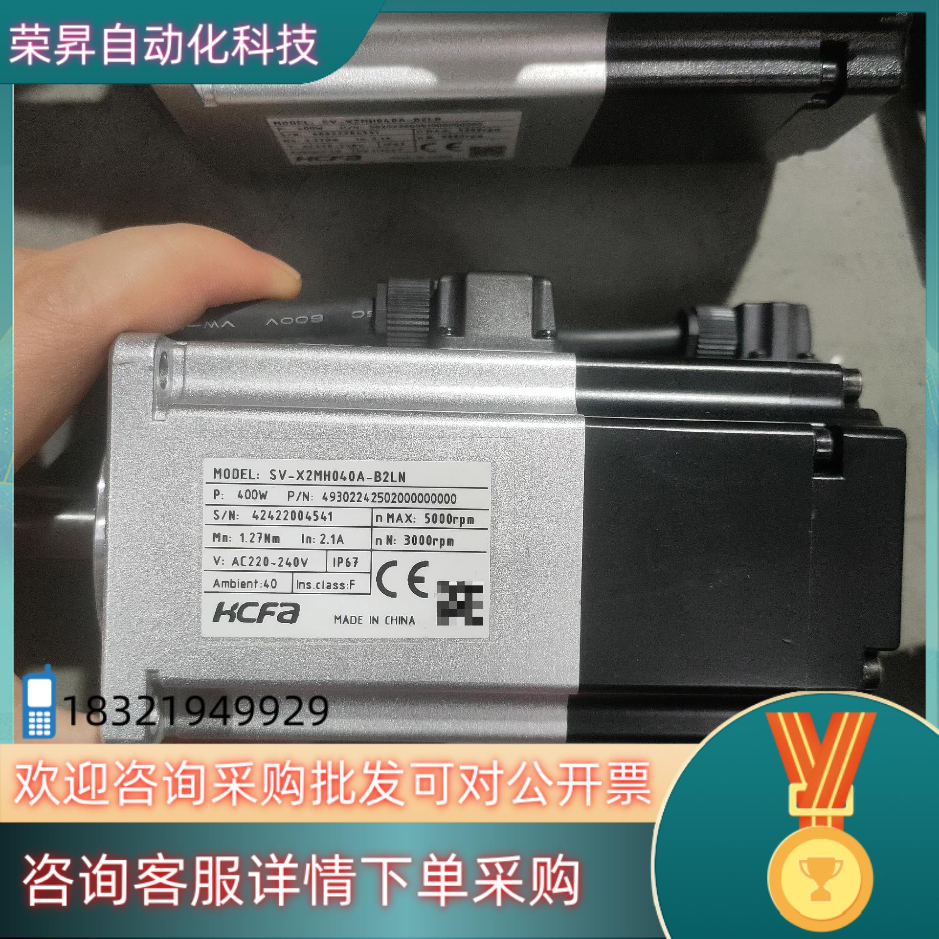 现货禾川400瓦 带刹车和不带刹车 X2EA系列