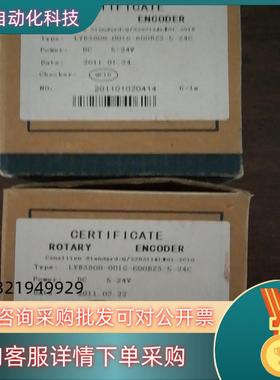 现货全新编码器LYE3808-001G-600BZ3-5-24C