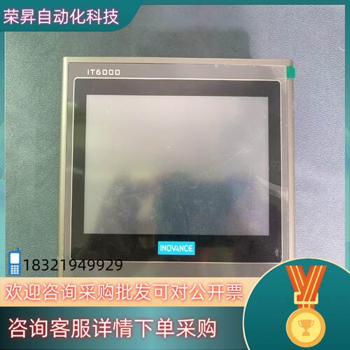 现货汇川IT6000触摸屏IT6070T IT6070T触摸屏拆