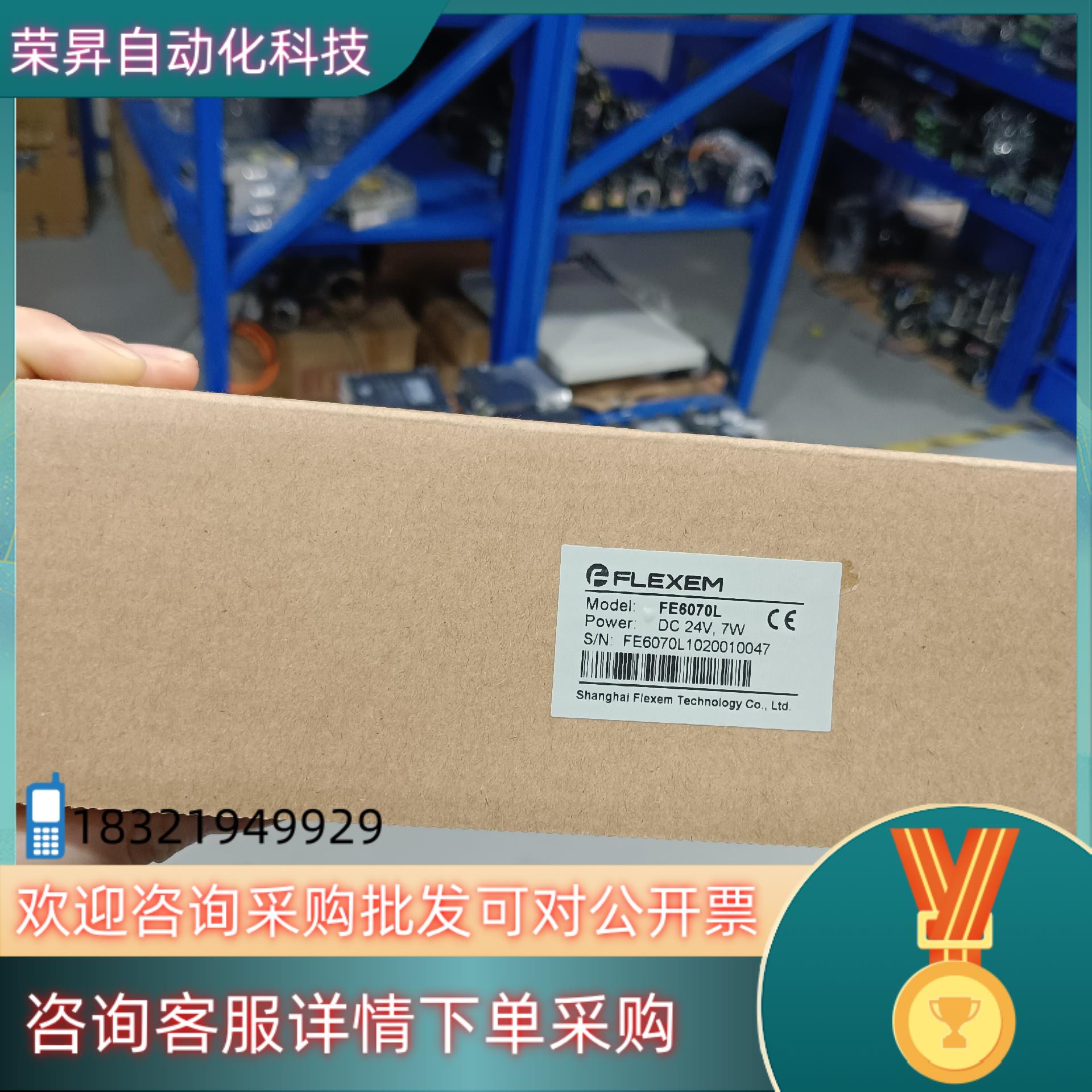 现货繁易7寸全新触摸屏 FE6070L